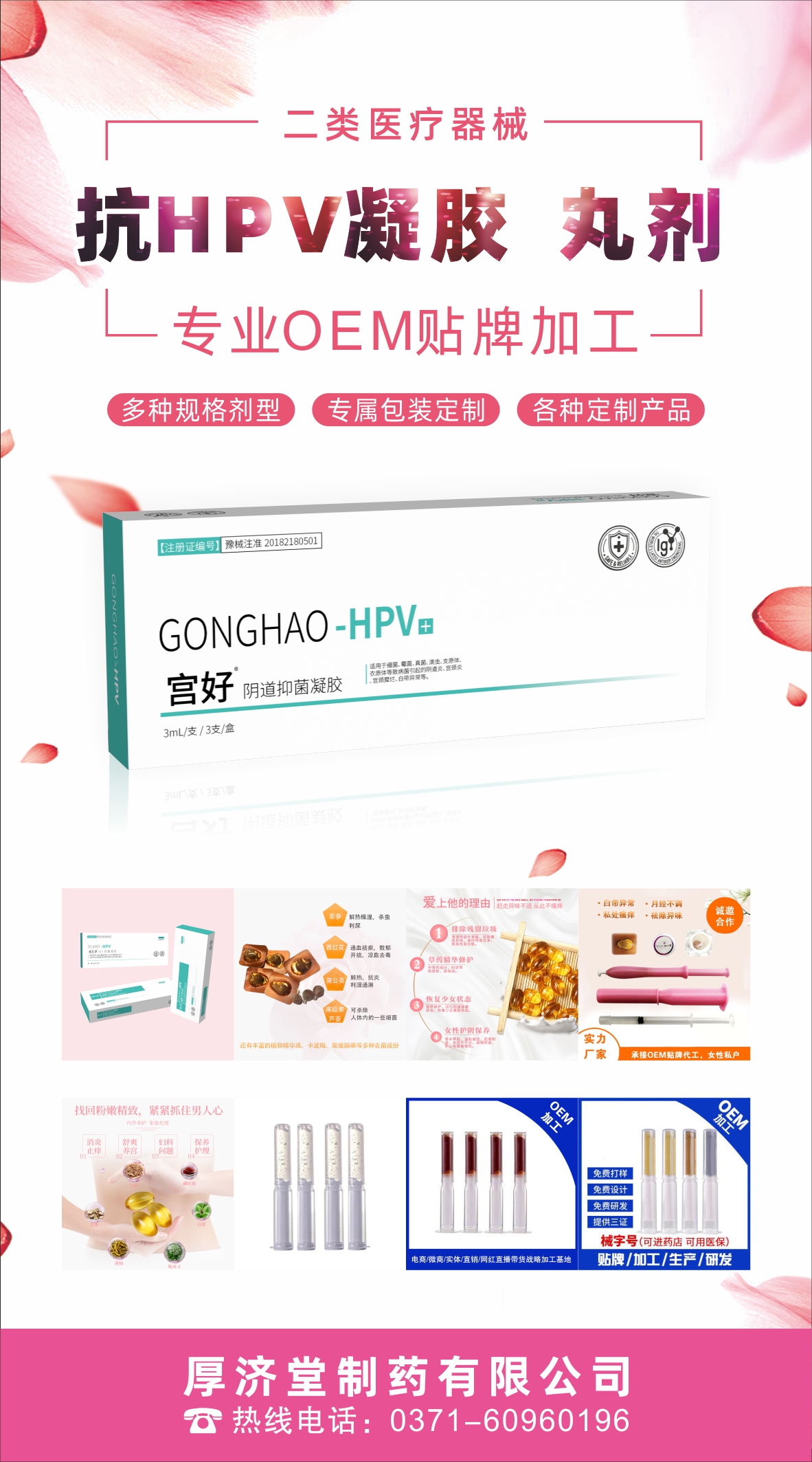 抗HPV 丸剂.jpg