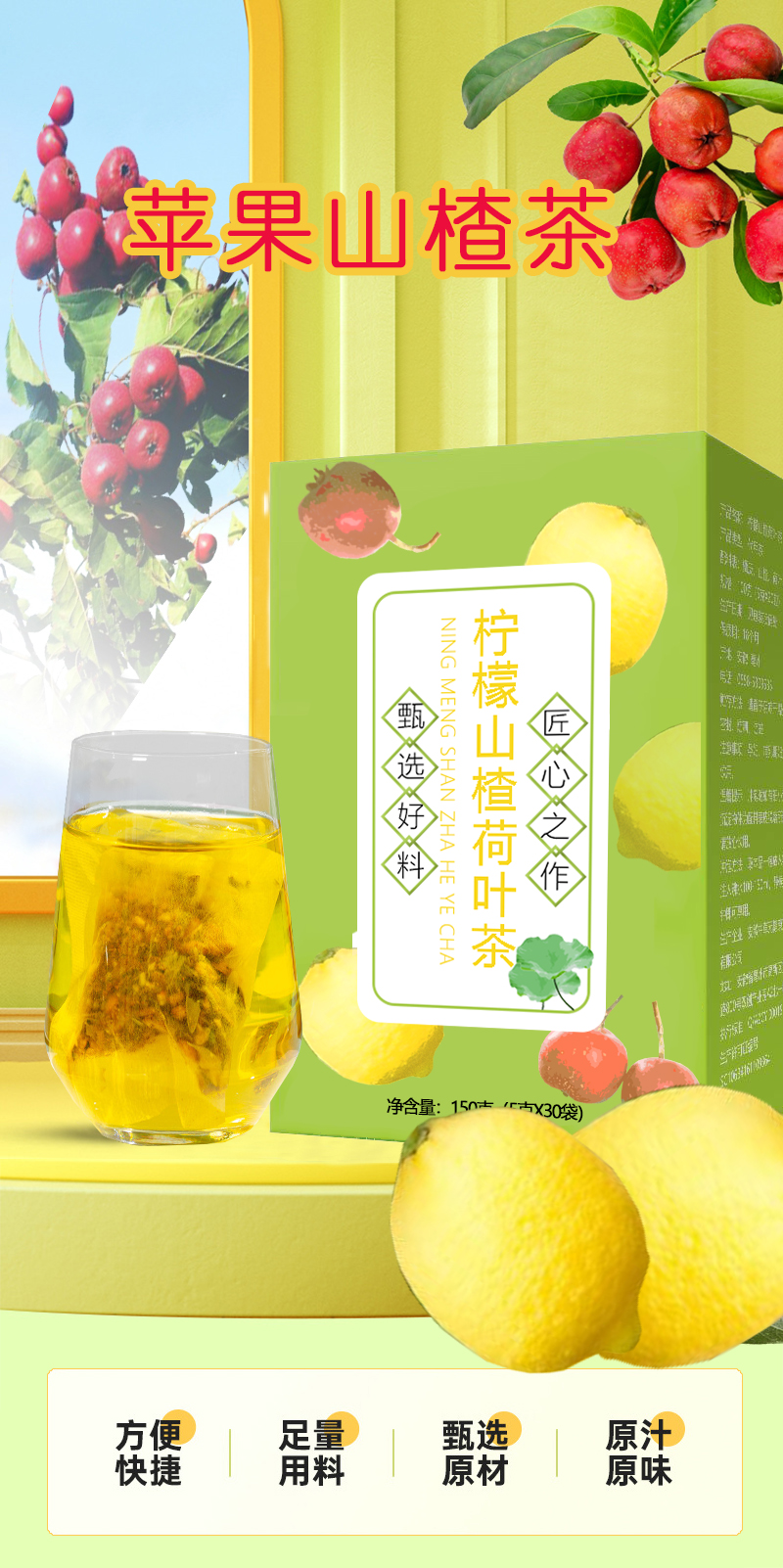 晋城柠檬山楂荷叶茶独立三角包水果花茶组合茶